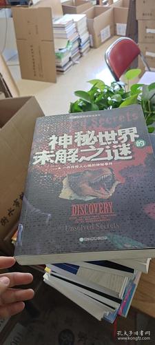 神秘未解之谜？神秘未解之谜寻找人类宝藏？  第1张