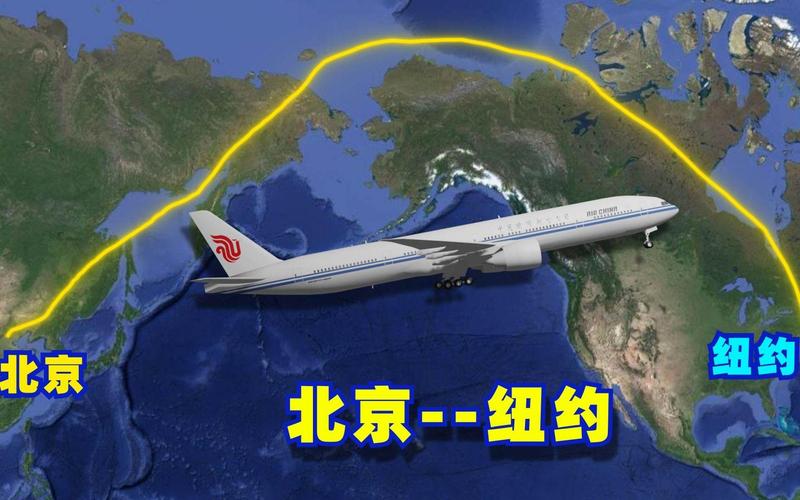 北京到纽约机票费用，北京到纽约机票费用人民币  第3张