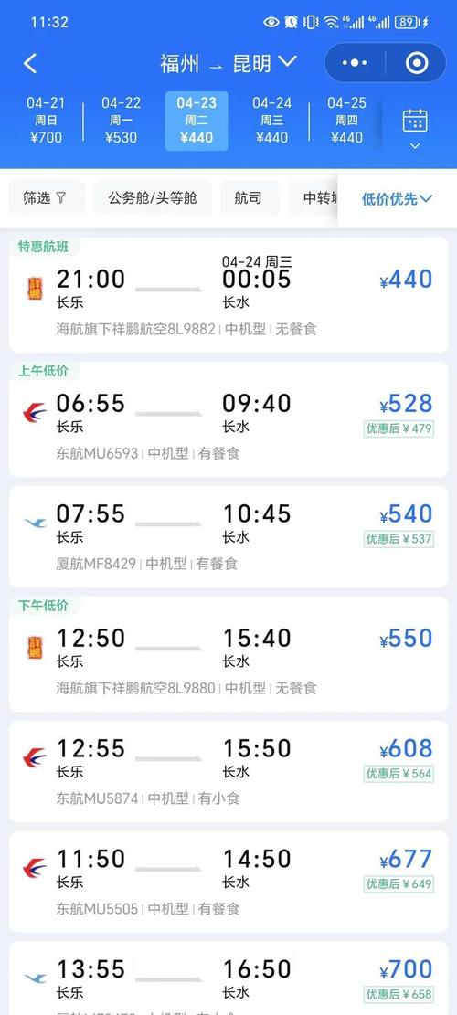 北京到纽约机票费用，北京到纽约机票费用人民币  第4张