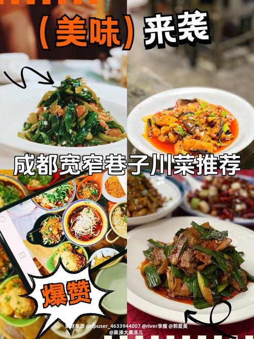 成都小吃美食家常菜，成都小吃集锦  第1张