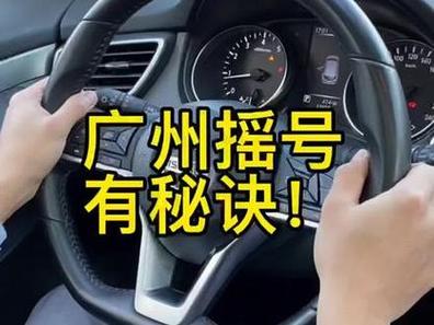 外地车牌在广州怎么开，广州限行预约申请入口  第1张
