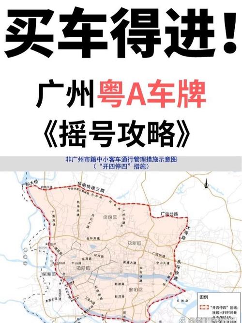 外地车牌在广州怎么开，广州限行预约申请入口  第4张