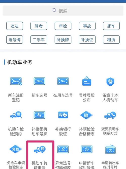 外地车牌在广州怎么开，广州限行预约申请入口  第5张