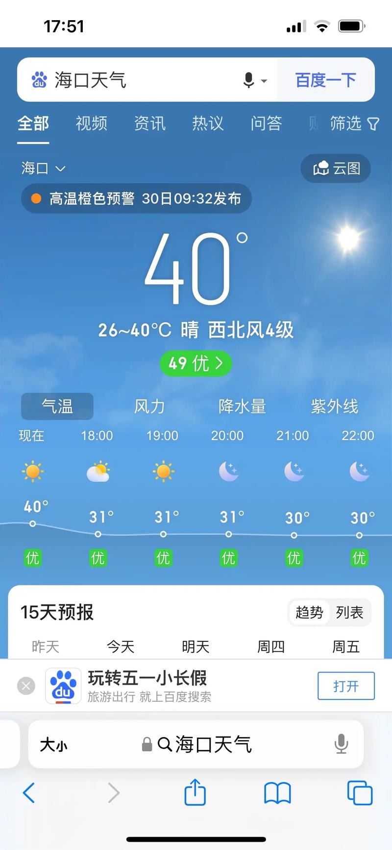 张掖的今天天气预报，盼盼食品手撕面包图片  第5张
