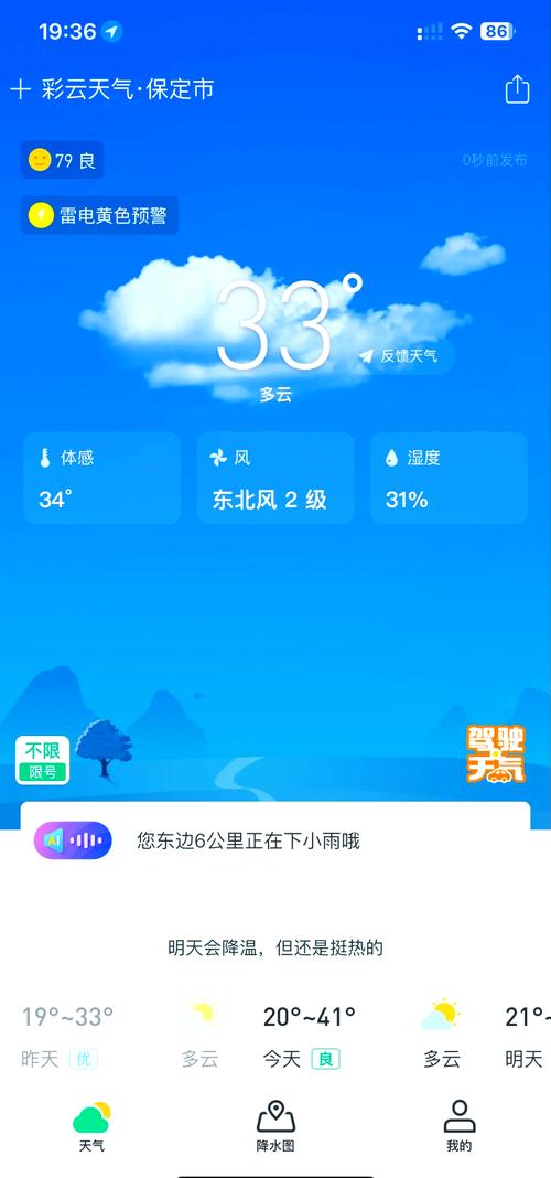 全国县市级天气预报，全国主要县天气  第2张