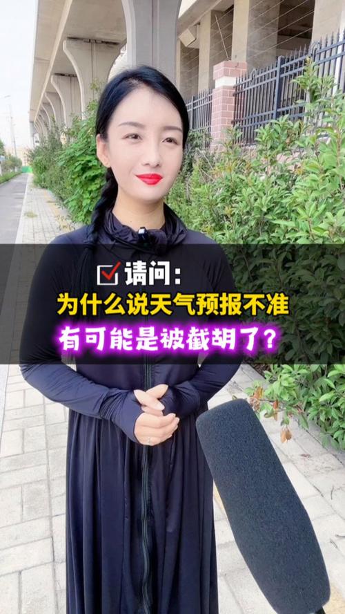 全国县市级天气预报，全国主要县天气  第3张