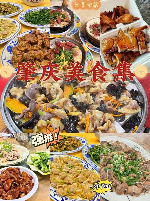 肇庆特产美食推荐，肇庆本地特产  第2张