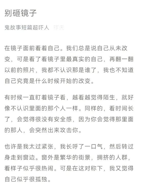 恐怖气氛的鬼故事，十分恐怖的鬼故事？  第3张
