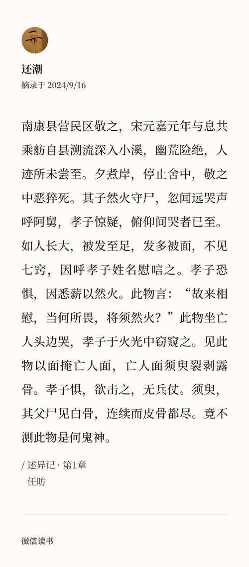 恐怖气氛的鬼故事，十分恐怖的鬼故事？  第5张