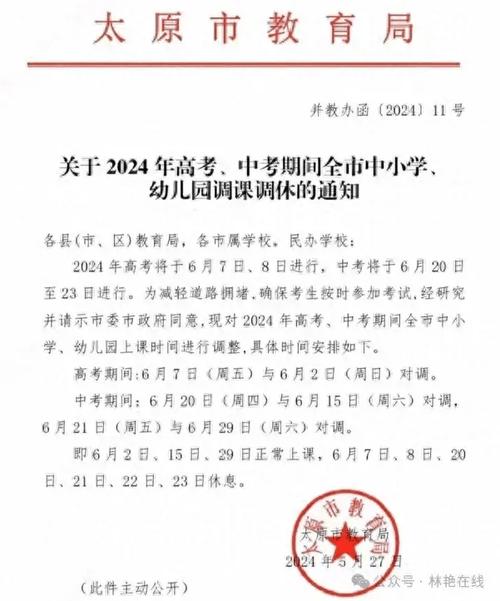 太原滨河路今日限号？太原滨河路今日限号几点到几点？  第3张