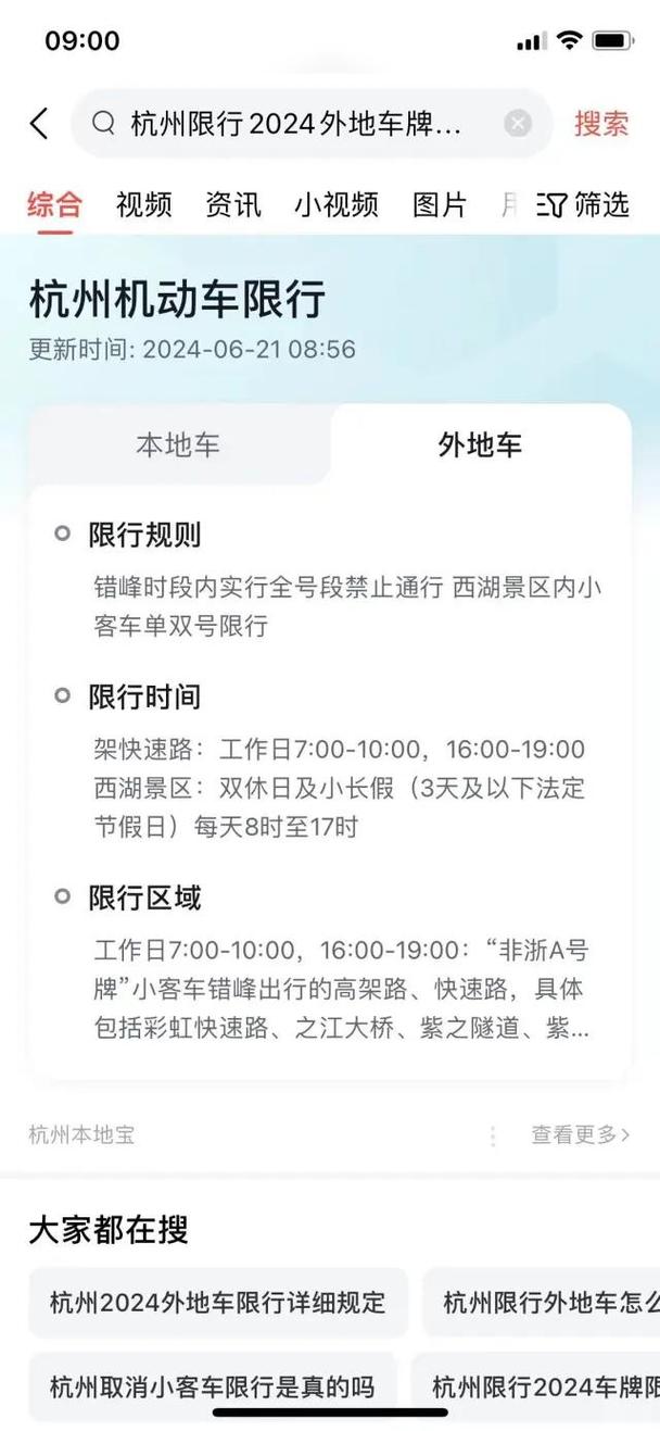 武汉限行吗？十堰车去武汉限行吗？  第2张