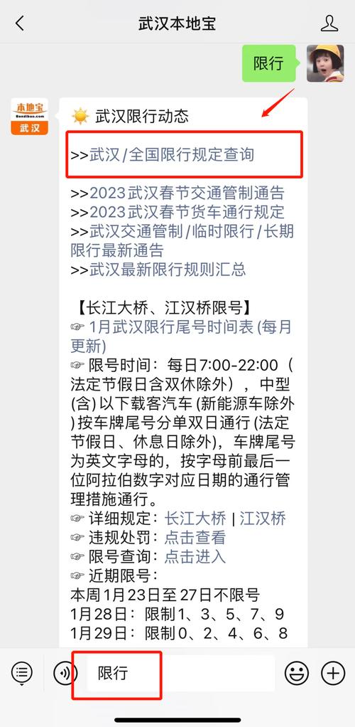 武汉限行吗？十堰车去武汉限行吗？  第3张