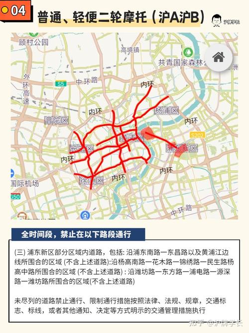 外地牌照上海内环地面限行时间，外地车牌上海内环限行时间  第4张