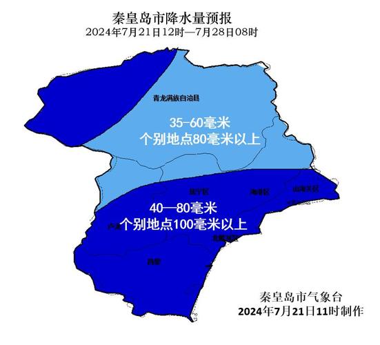 海港区一周天气预报，海港区天气情况  第1张