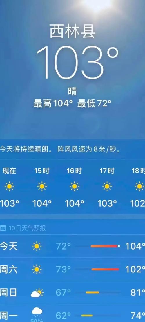 平阴县具体天气预报，平阴县天气预报实时  第2张
