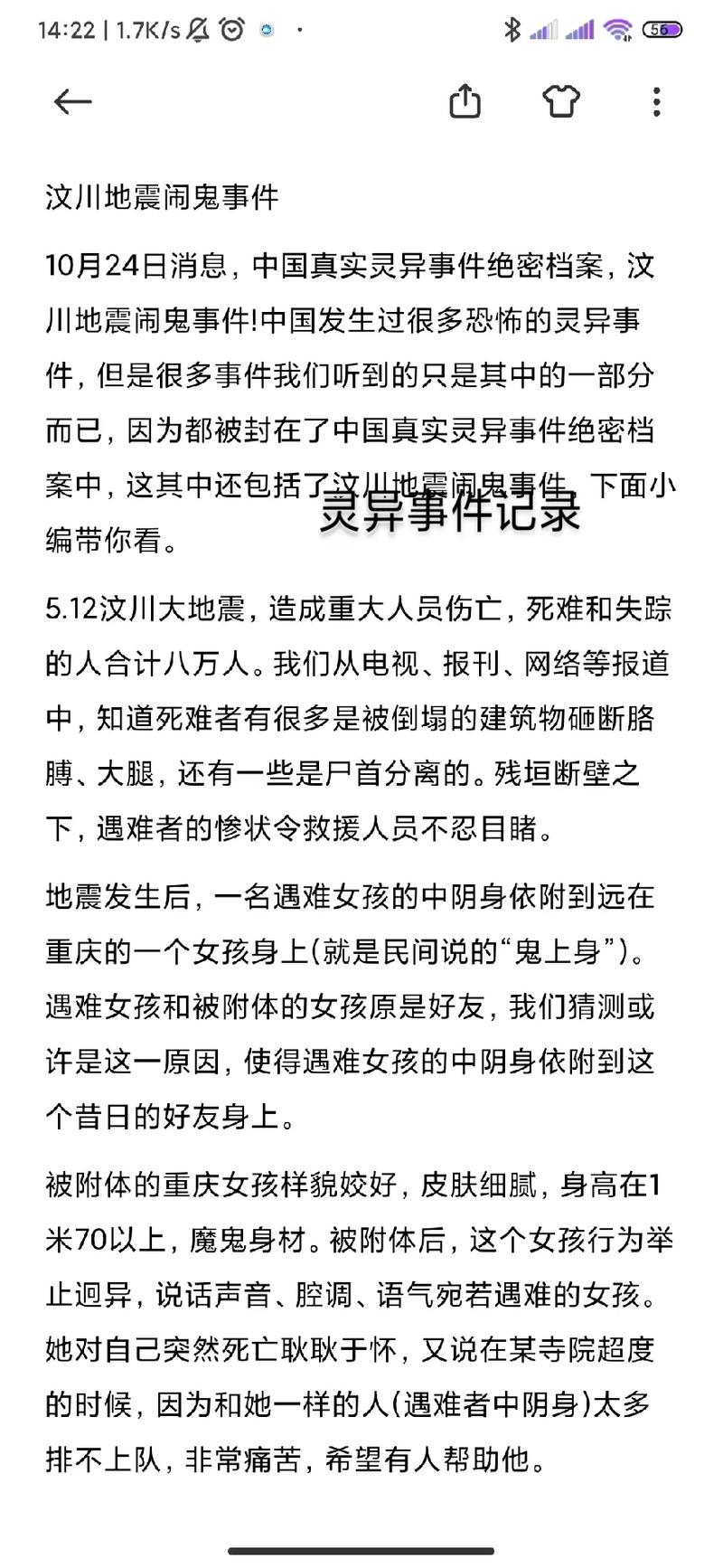 恐怖农村鬼故事，恐怖农村鬼故事小说？  第1张