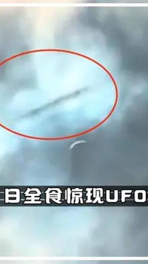 美国官方承认ufo事件，美国承认的ufo事件？  第1张