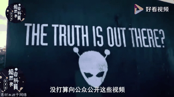 美国官方承认ufo事件，美国承认的ufo事件？  第3张