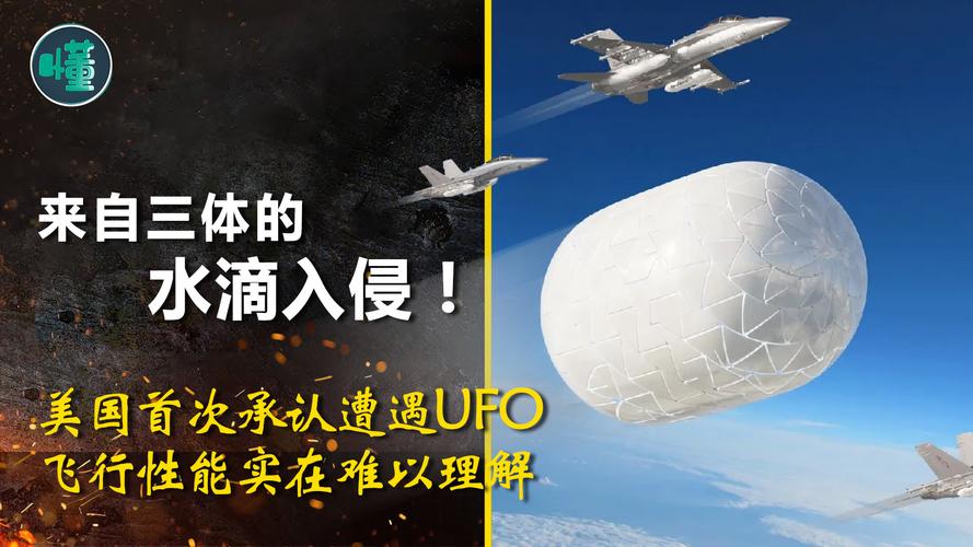美国官方承认ufo事件，美国承认的ufo事件？  第6张
