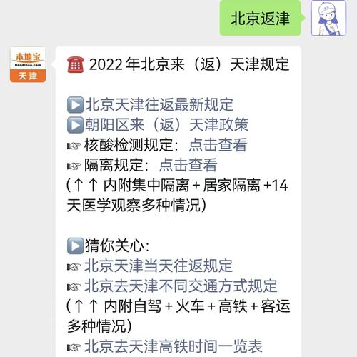 现在去天津有什么新规定？现在去天津有事吗？  第1张