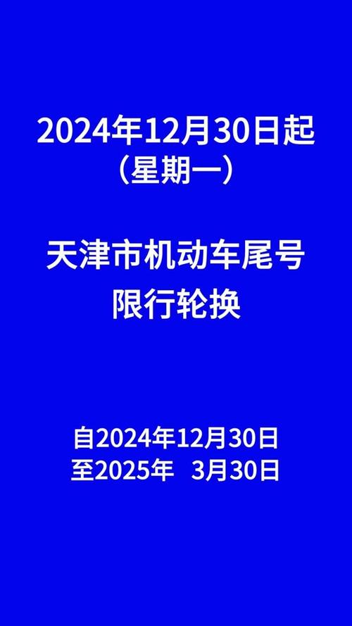 郑州限号处罚规定及扣分标准，忘了车限号开了一天罚多少钱？  第5张