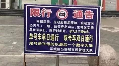 石家庄市车辆限号查询？石家庄车辆限号查询2021？  第3张