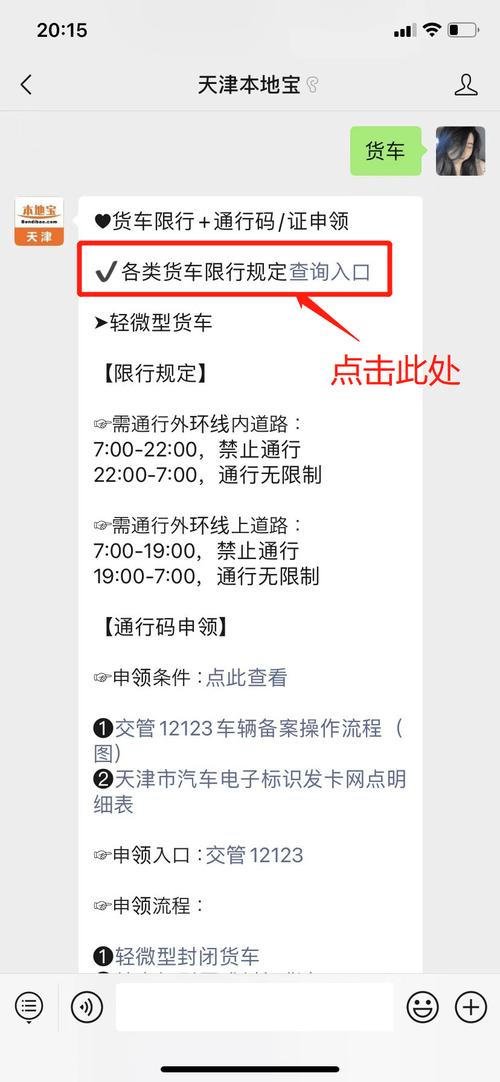 限行查询？2024年最新限号一览表？  第5张