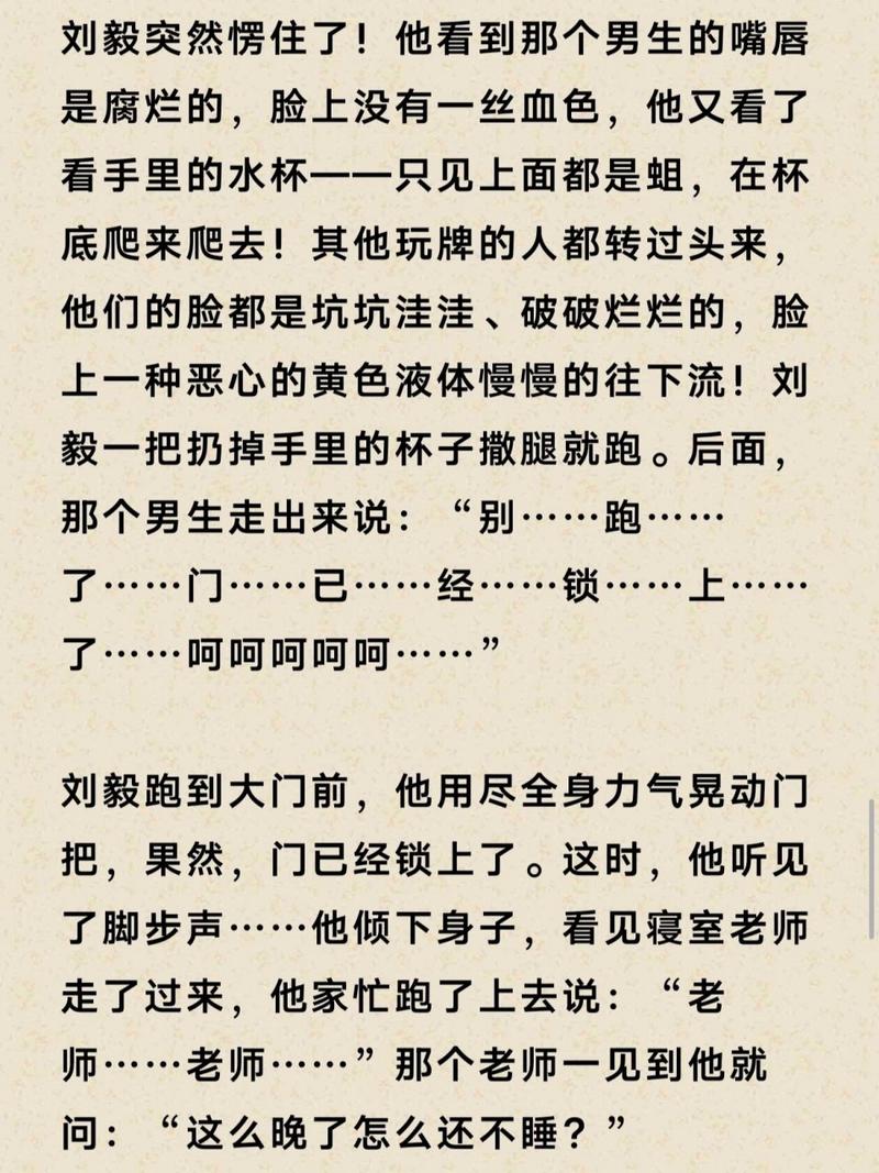 睡前鬼故事短篇超吓人长篇，睡前鬼故事细思极恐？  第1张
