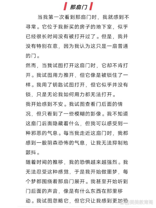 睡前鬼故事短篇超吓人长篇，睡前鬼故事细思极恐？  第3张