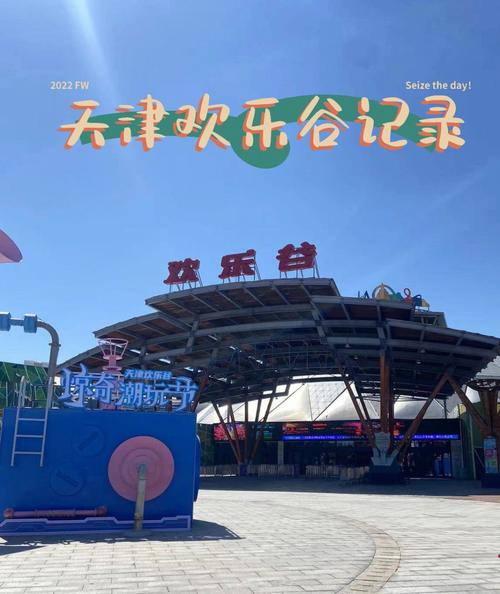 天津欢乐谷天气预报，天津欢乐谷天气预报一周 7天  第3张