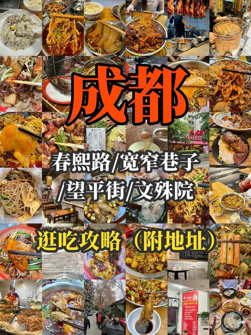 成都必吃的美食攻略，成都必点美食  第1张