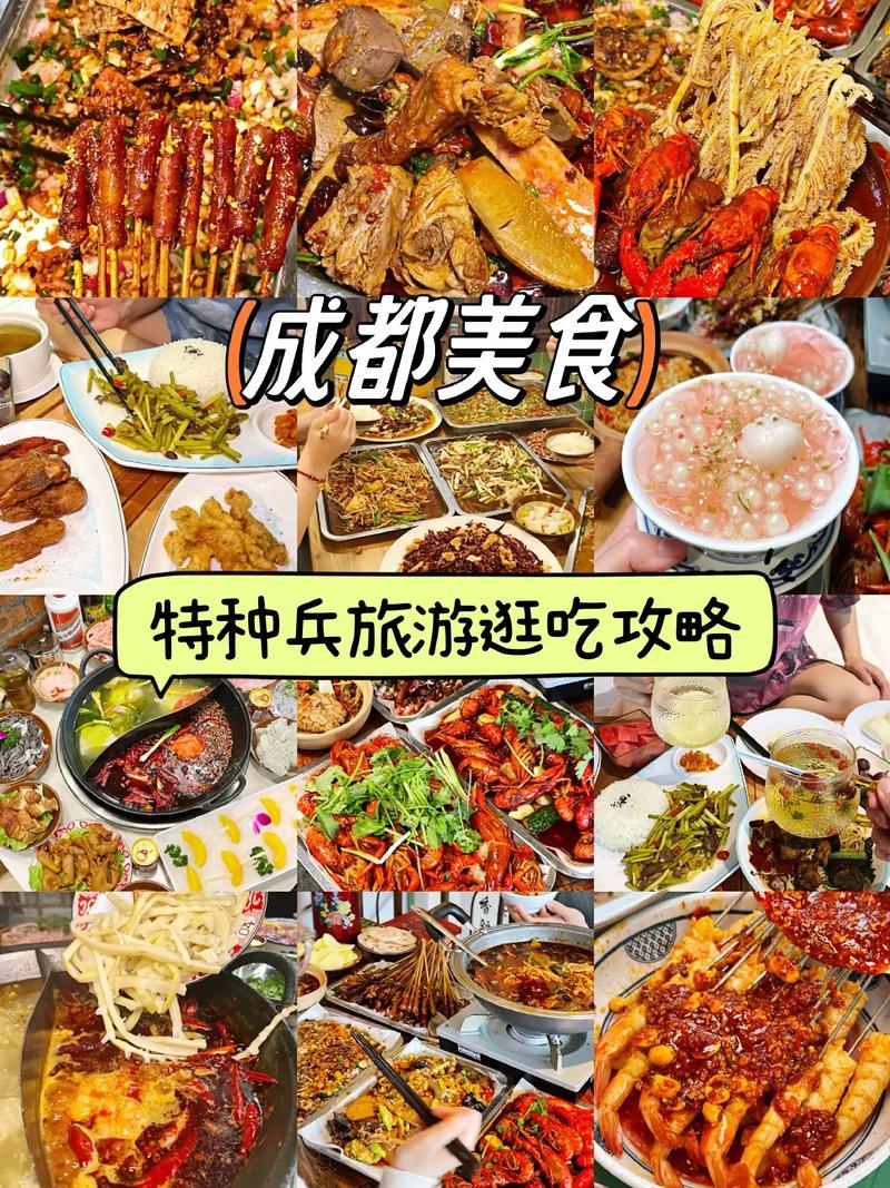 成都必吃的美食攻略，成都必点美食  第3张