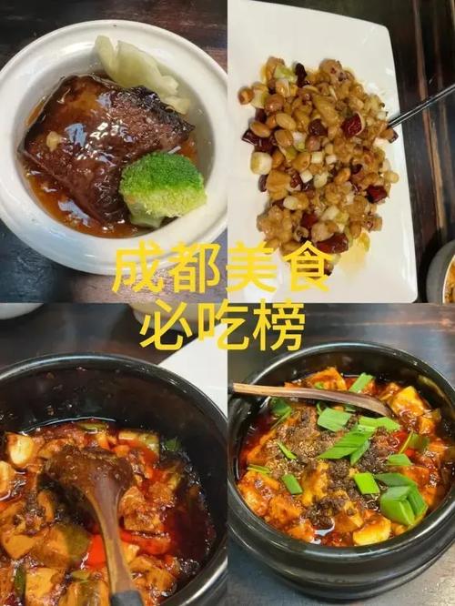 成都必吃的美食攻略，成都必点美食  第6张