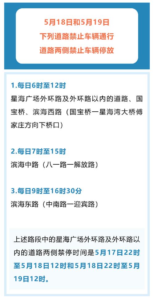 大连滨海路限号2022最新限号时间，大连滨海路限号2022最新限号时间是多少？  第1张