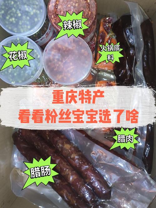 重庆自助游特产美食推荐，重庆旅游必买特产？  第1张