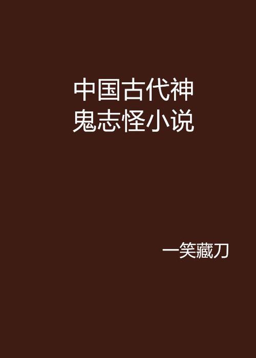 奇闻异事短篇，奇闻异事儿？  第1张