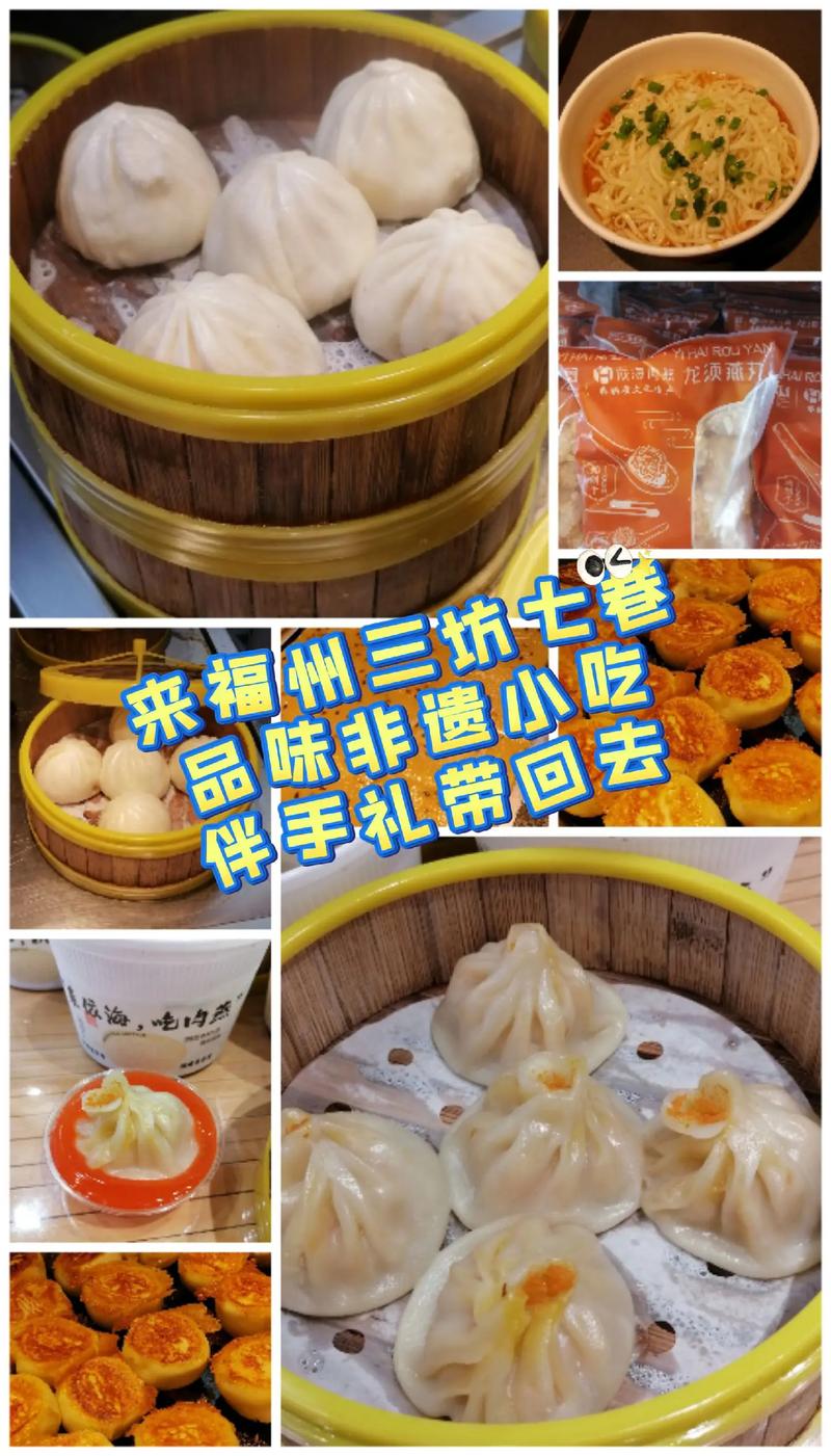 福州特产美食小吃，福州特色美食小吃大全？  第5张