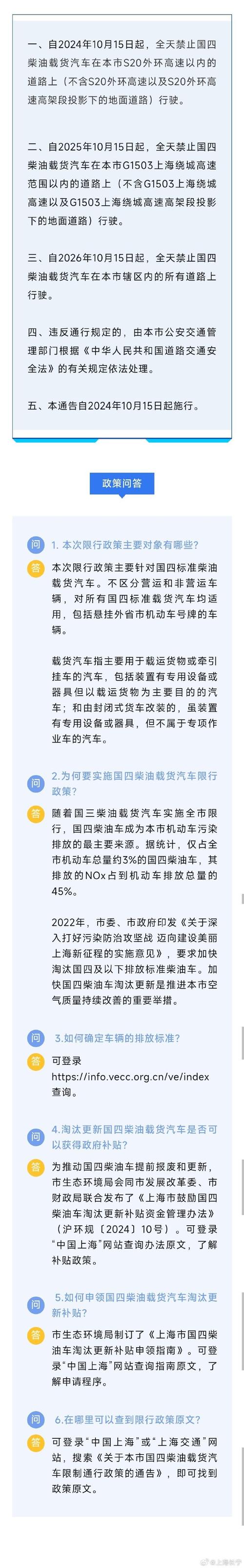 新乡限行2022年4月最新通知，新乡限行2020年最新通告？  第3张
