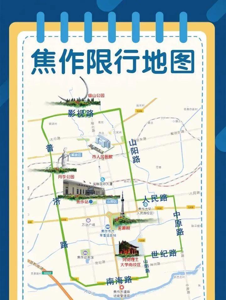 新乡限行2022年4月最新通知，新乡限行2020年最新通告？  第5张