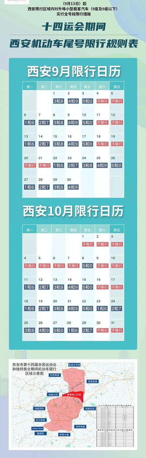 查限行车辆怎么查询，查限行车辆怎么查询限号  第2张