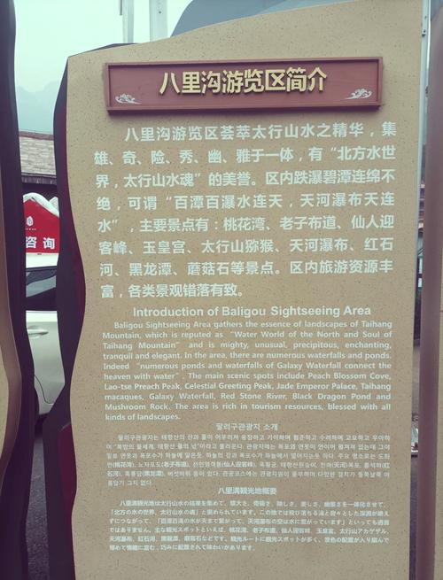 八里沟天气预报一周？八里沟 天气预报？  第1张