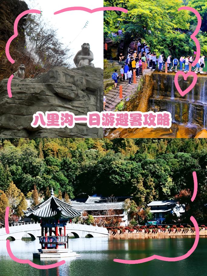 八里沟天气预报一周？八里沟 天气预报？  第4张