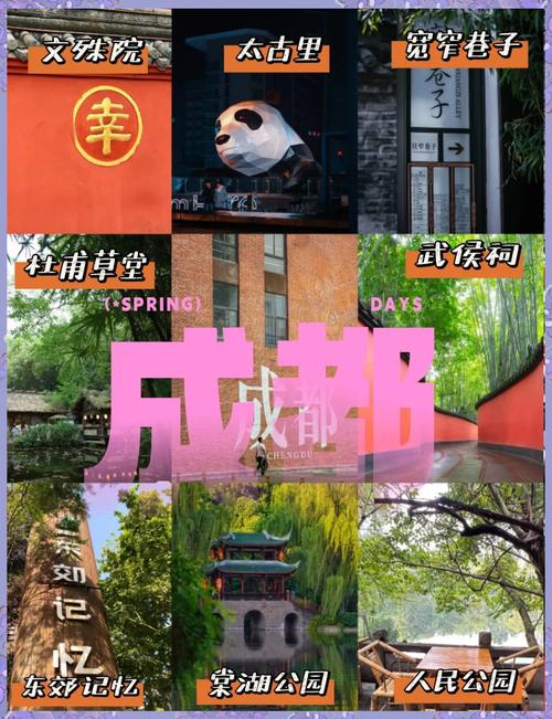 成都旅游美食攻略，成都旅游美食攻略 住宿  第4张