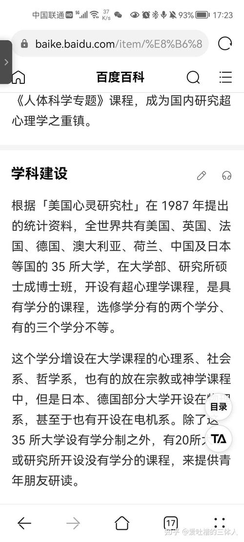 飞碟探索uf0未解之谜，飞碟ufo介绍？  第3张