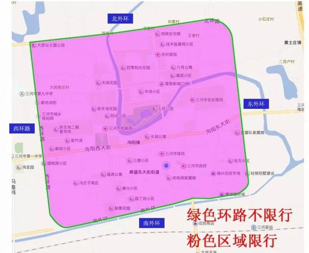 三河燕郊今日限号？2024燕郊外地车限行吗？  第3张