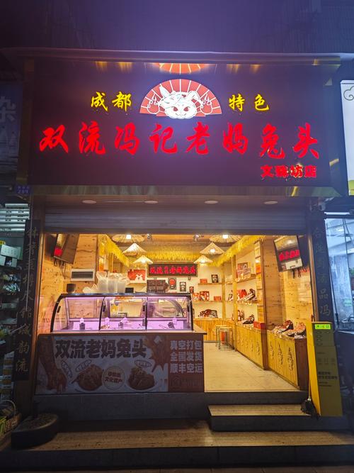 成都小店特色美食，成都小店特色美食介绍？  第4张