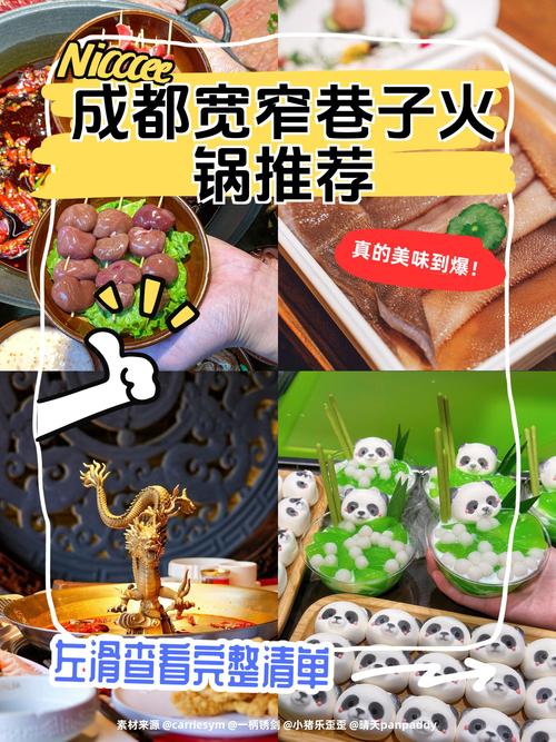 成都小店特色美食，成都小店特色美食介绍？  第5张