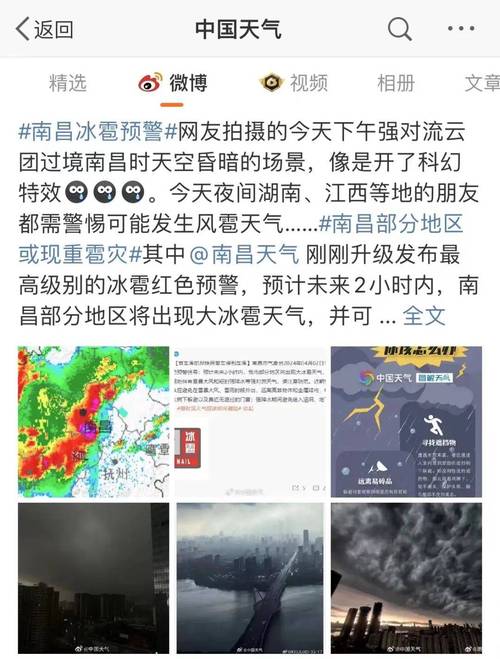 最近常山一个月天气，常山最近一周天气？  第5张