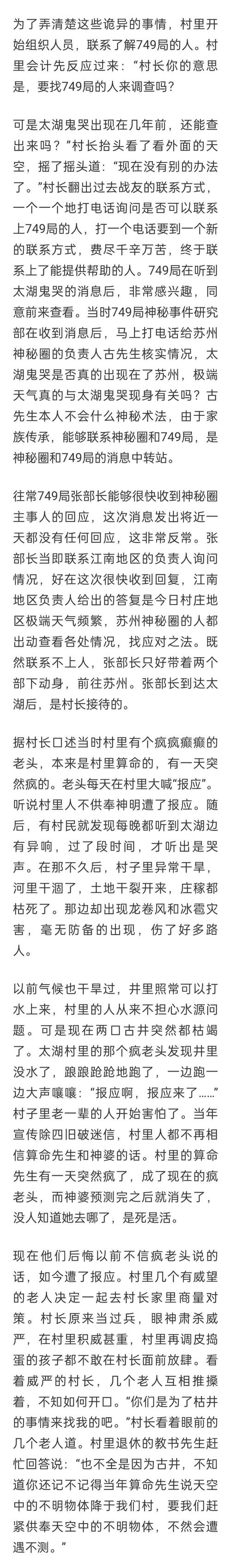 太湖冤鬼事件，太湖冤鬼事件视频？  第2张