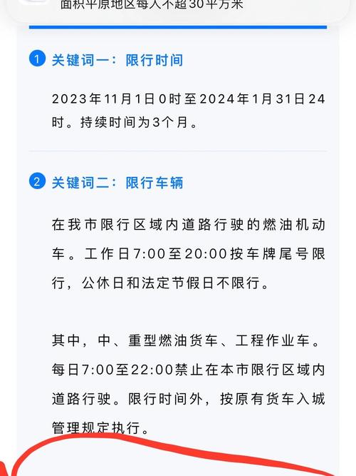 成都限号最新通知，成都限号最新通知几点到几点  第3张
